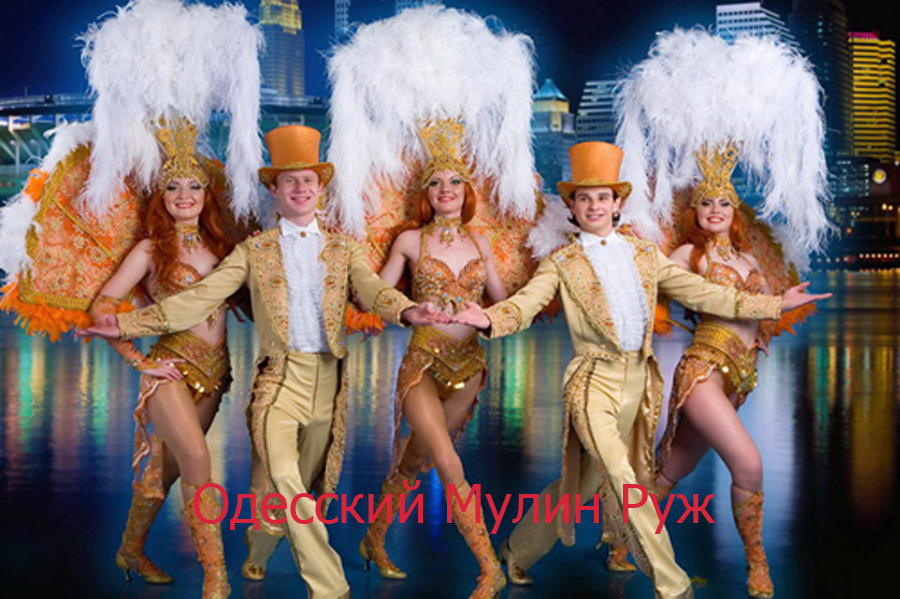 Шоу-балет в Одессе